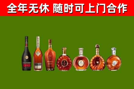 张掖市回收洋酒