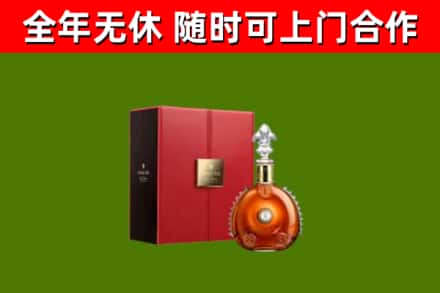 张掖市回收路易十三